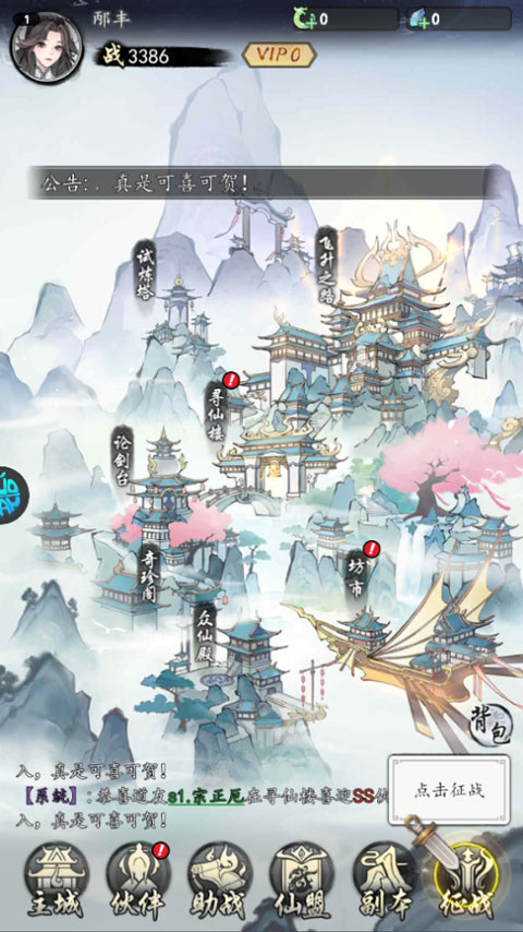 逆天纪折扣版截图1