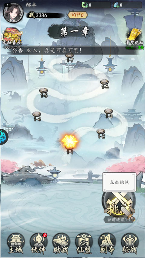 逆天纪折扣版截图2