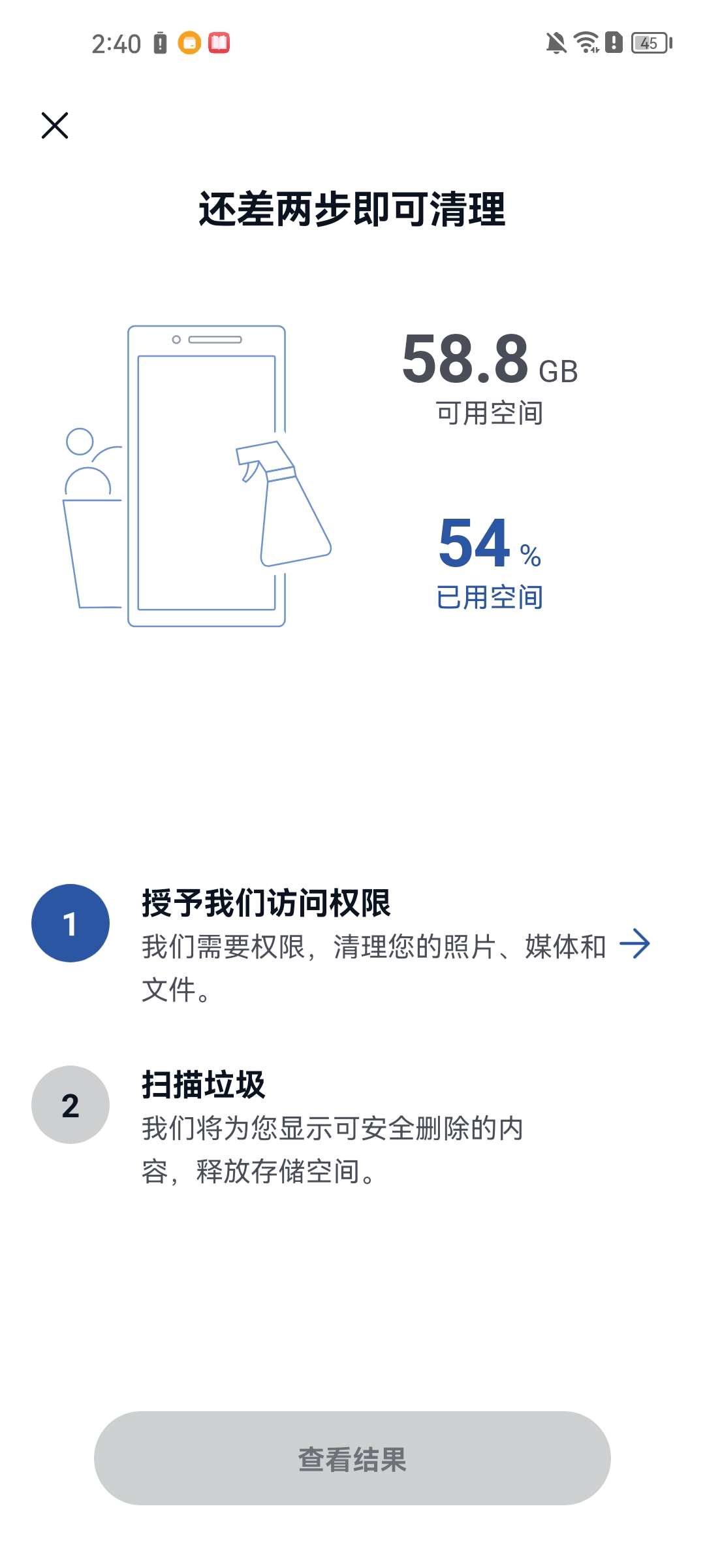 ccleaner垃圾清理软件截图