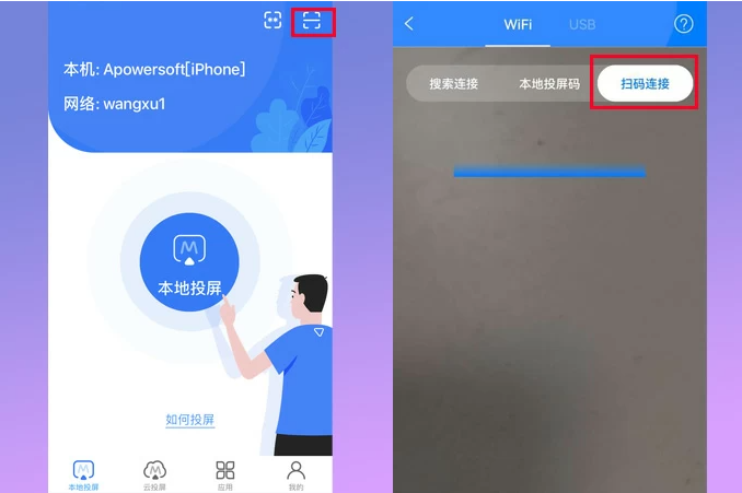 傲软投屏app截图