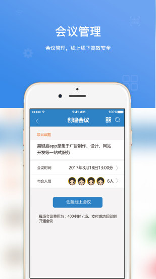 易键启截图0