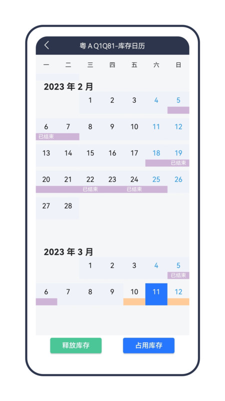 租车通截图