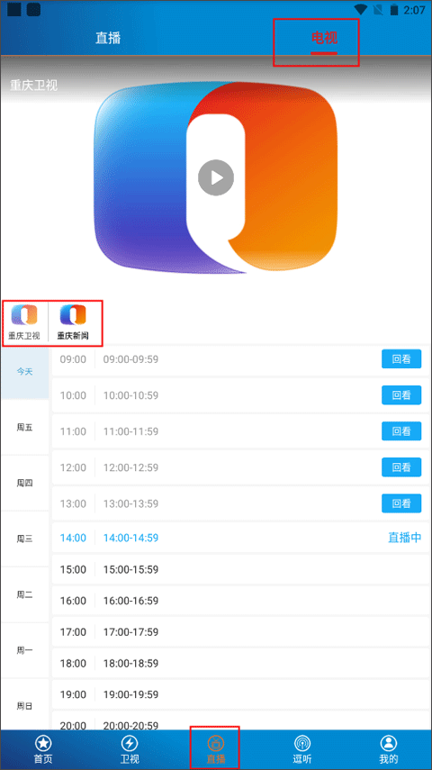 重庆第一眼新闻app截图