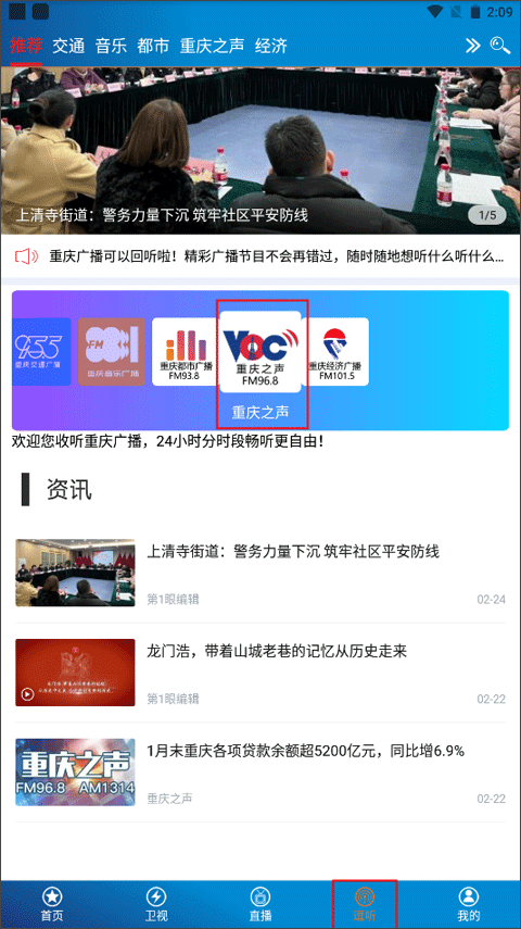 重庆第一眼新闻app截图