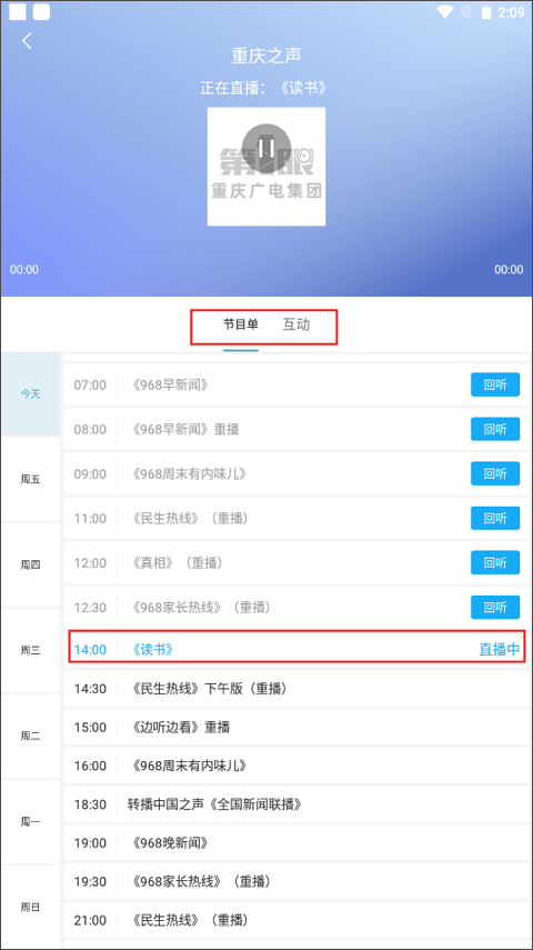 重庆第一眼新闻app截图