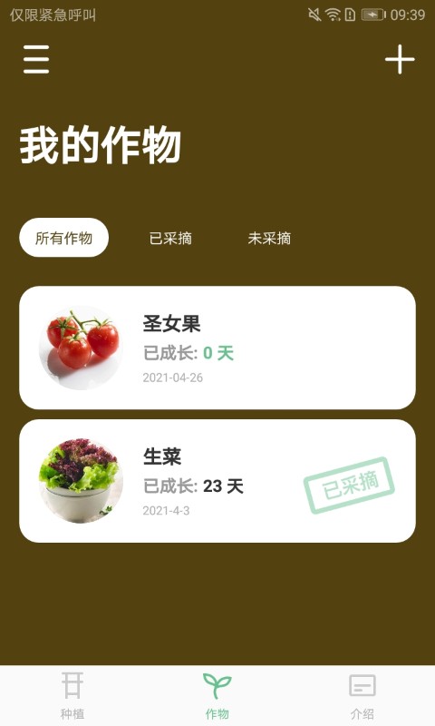 Newxfarm(智能农业系统)截图0