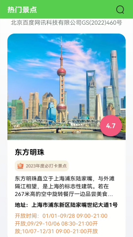 三维地图截图