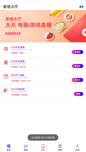 汇播影视截图0
