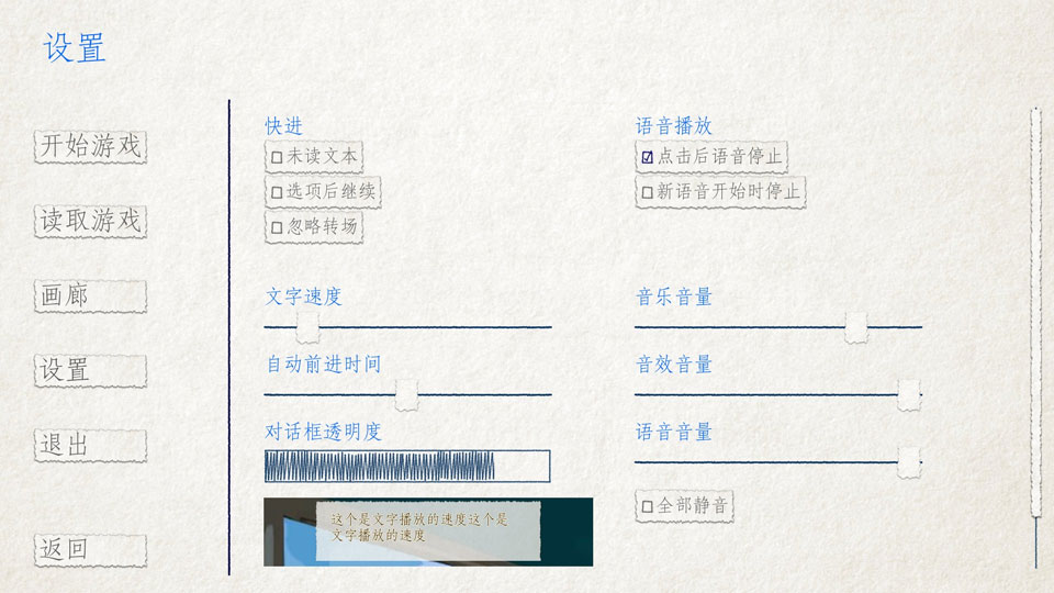 箱庭青春截图