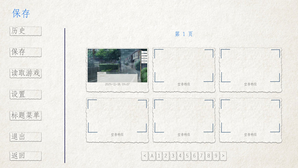 箱庭青春截图
