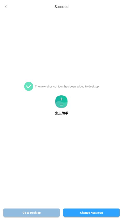 X lcon Changer截图