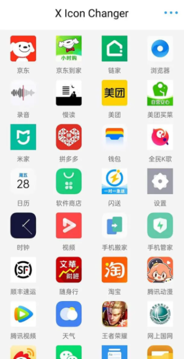 X lcon Changer截图