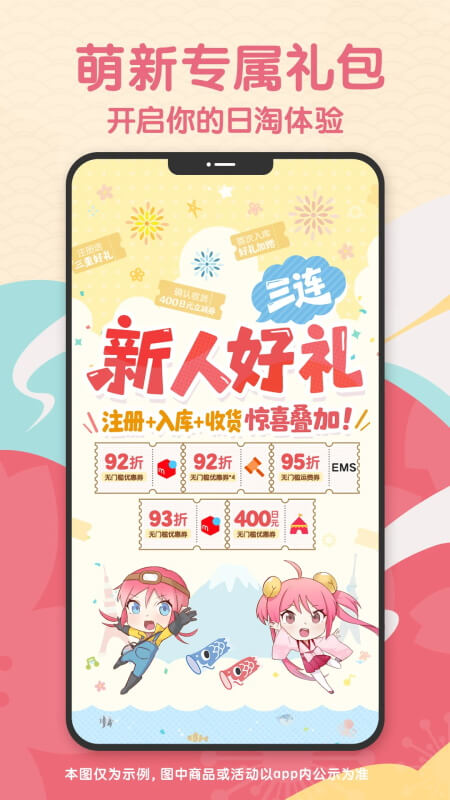日淘任意门app截图