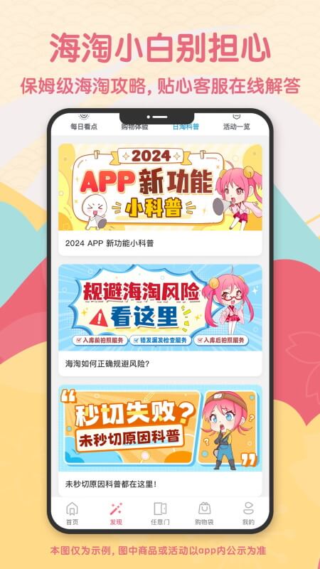 日淘任意门app截图