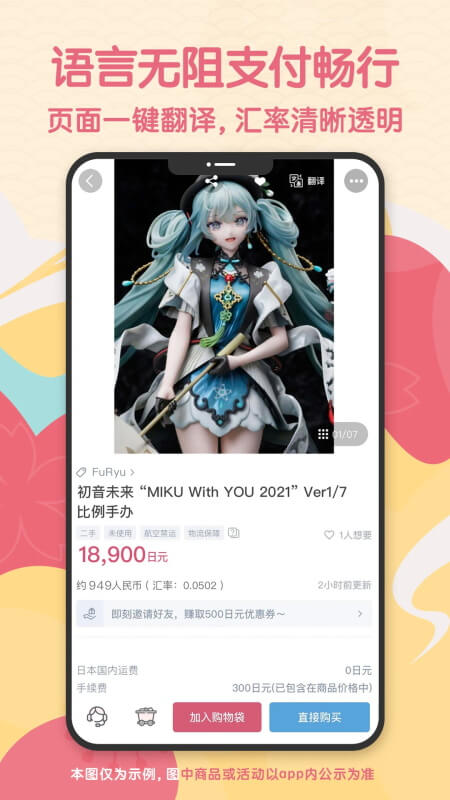 日淘任意门app截图
