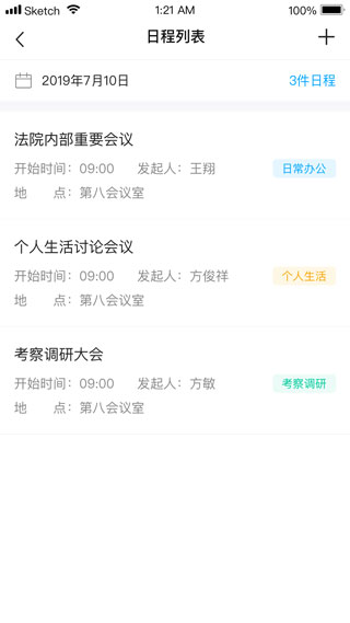 浙江智慧法院截图0
