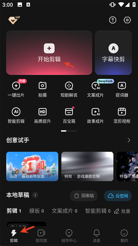 快影官方版截图