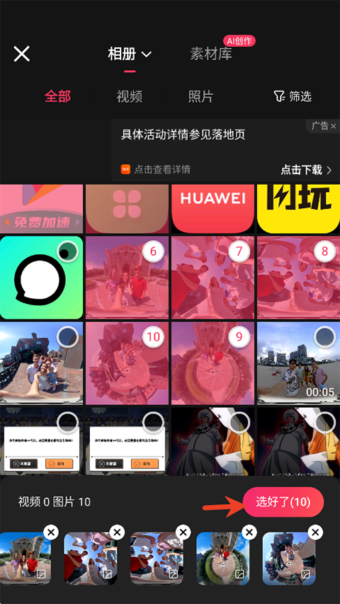 快影官方版截图