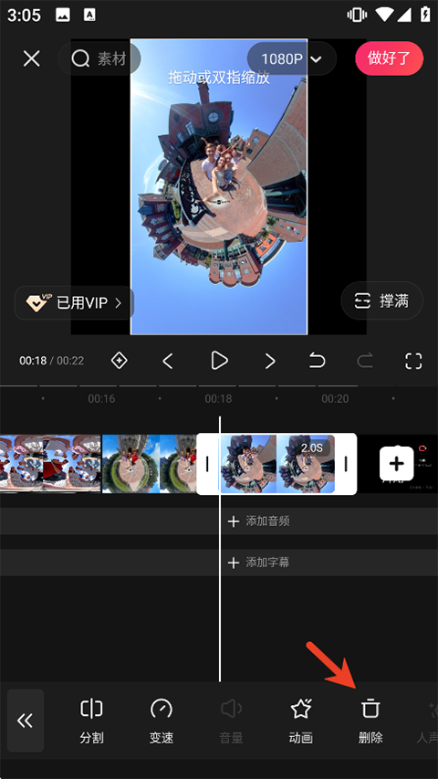 快影官方版截图