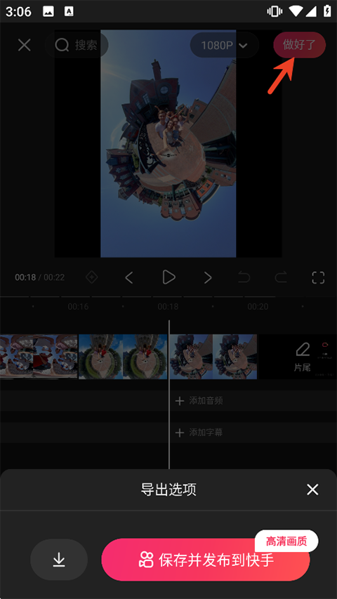 快影官方版截图