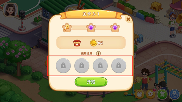 星厨烹饪记手游官方版截图
