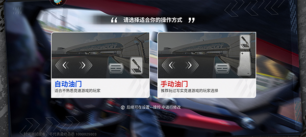 巅峰极速小米版截图4