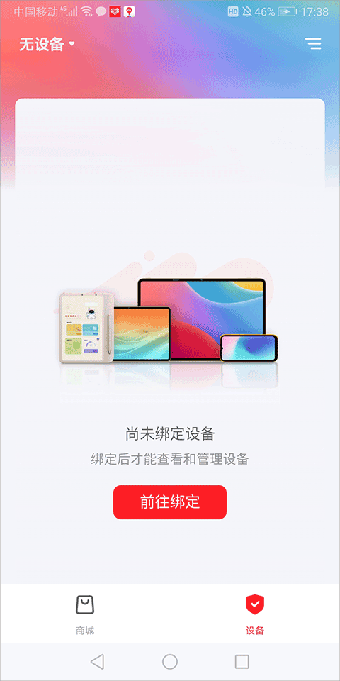 学而思智能app截图