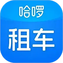 哈啰租车app