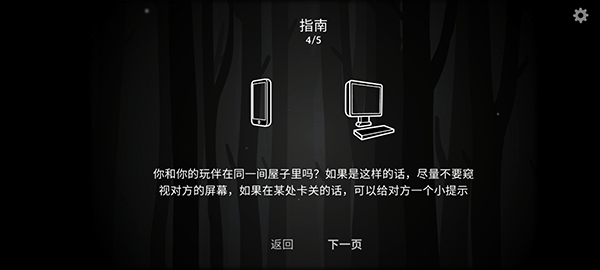 往日不再手游官方正版截图
