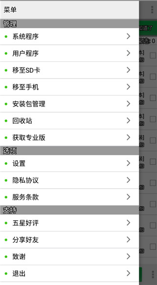 系统程序安全卸载器截图