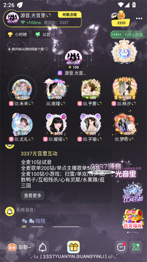 云朵派对app截图