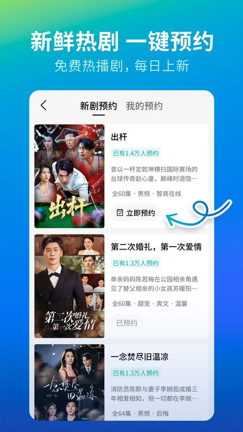速看短剧app截图