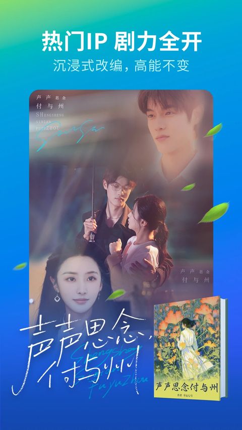 速看短剧app截图