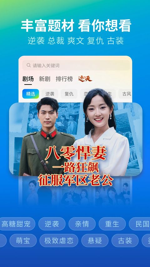 速看短剧app截图