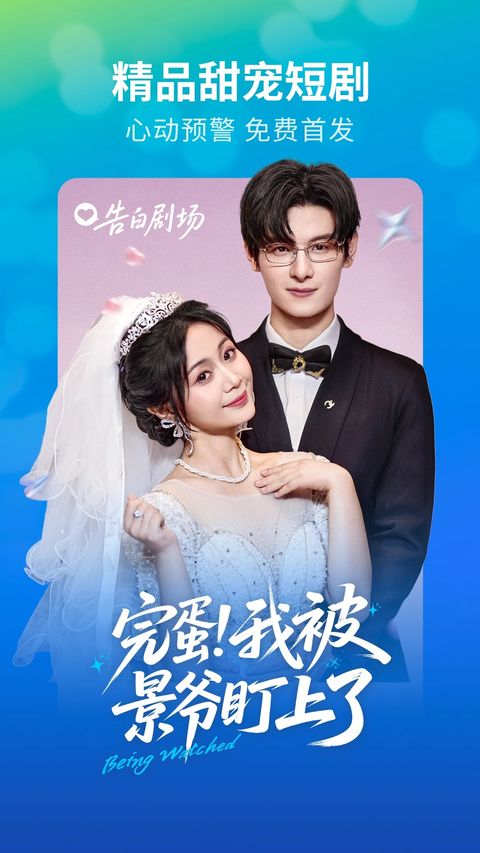 速看短剧app截图