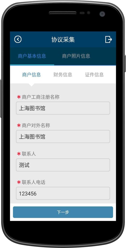 银商派截图0