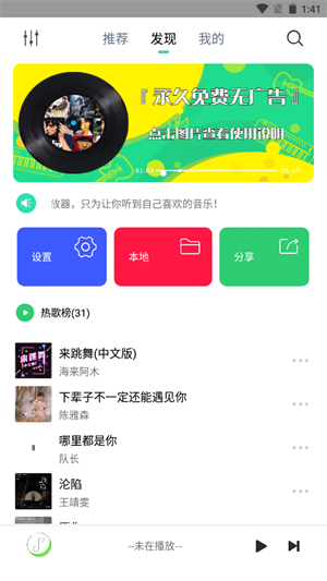 悦音配音截图