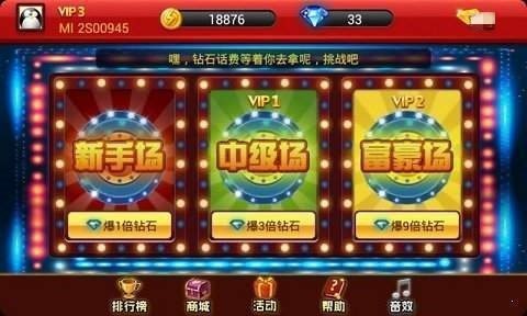 777水果机单机游戏最新版截图0