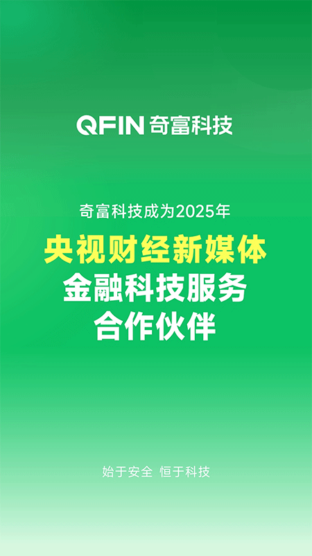 360借条app截图0