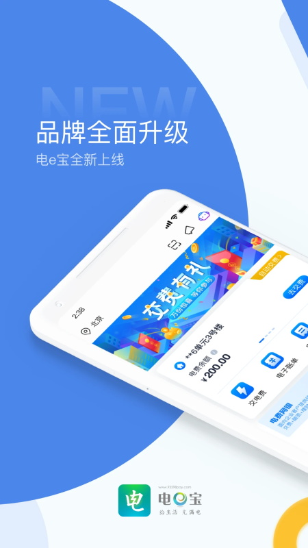 电e宝截图