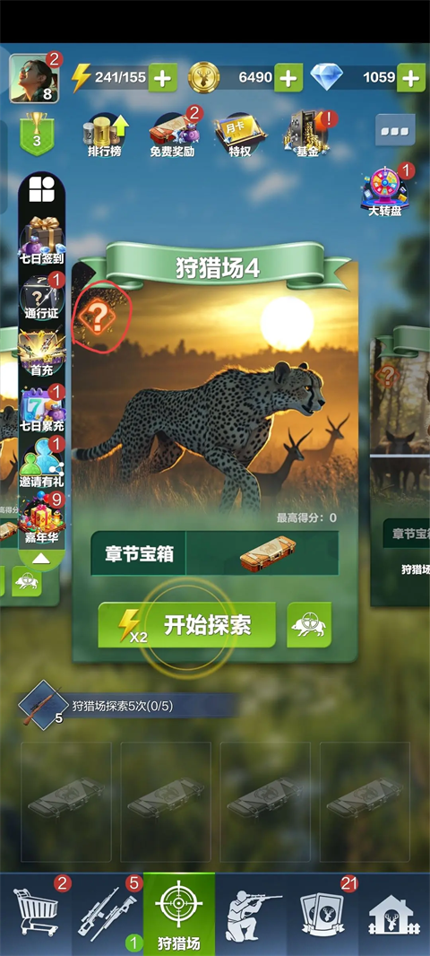 疯狂神射手官方正版截图