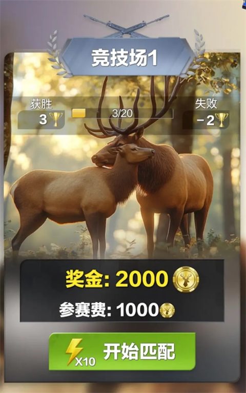 疯狂神射手官方正版截图