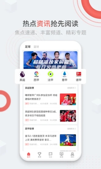 趣球圈截图