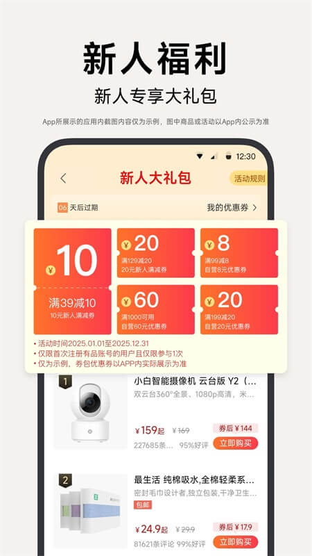 小米有品app截图