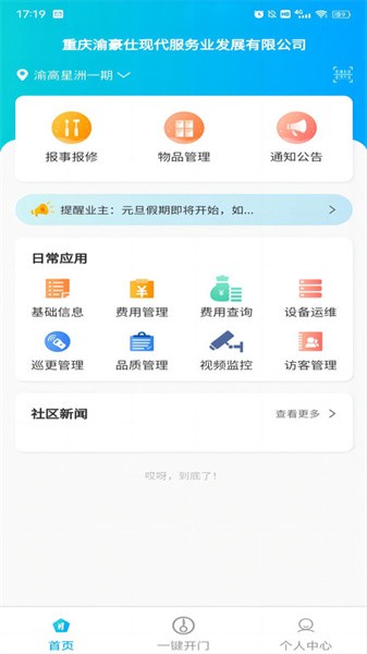 星之家手机软件截图0