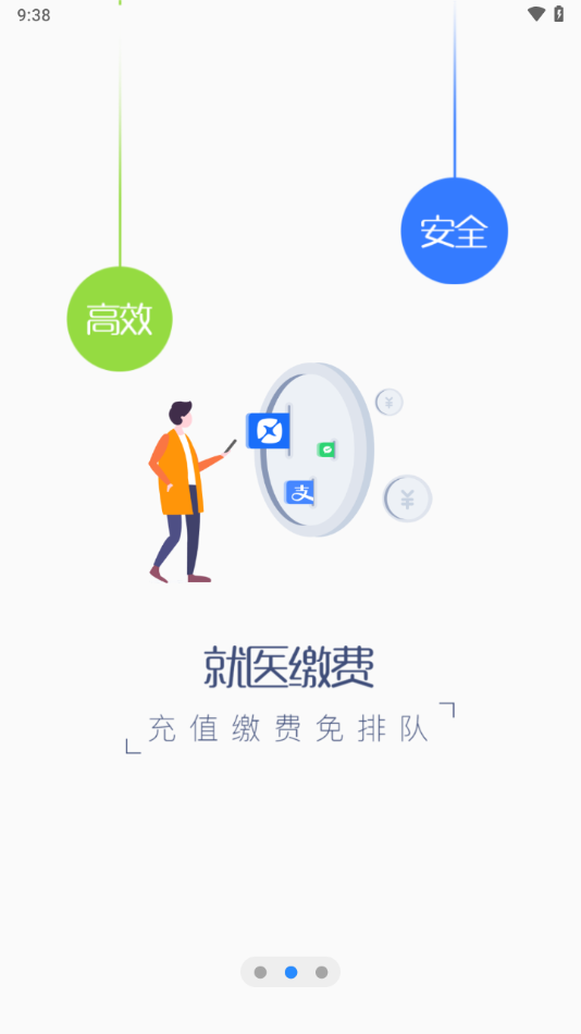 福州卫生健康截图