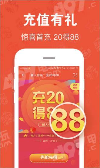 玩彩票app软件截图0