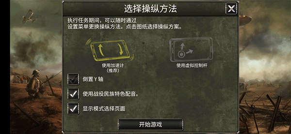 决战长空手机版截图0