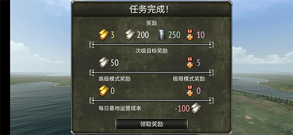 决战长空手机版截图3