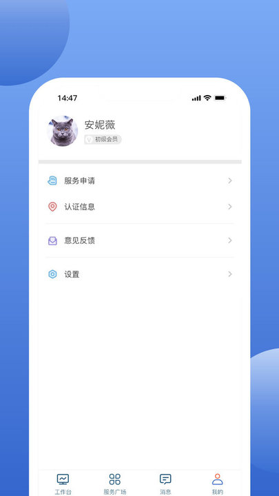 万洋运营截图0